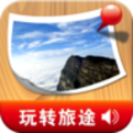 Emeishan Electrical Guide