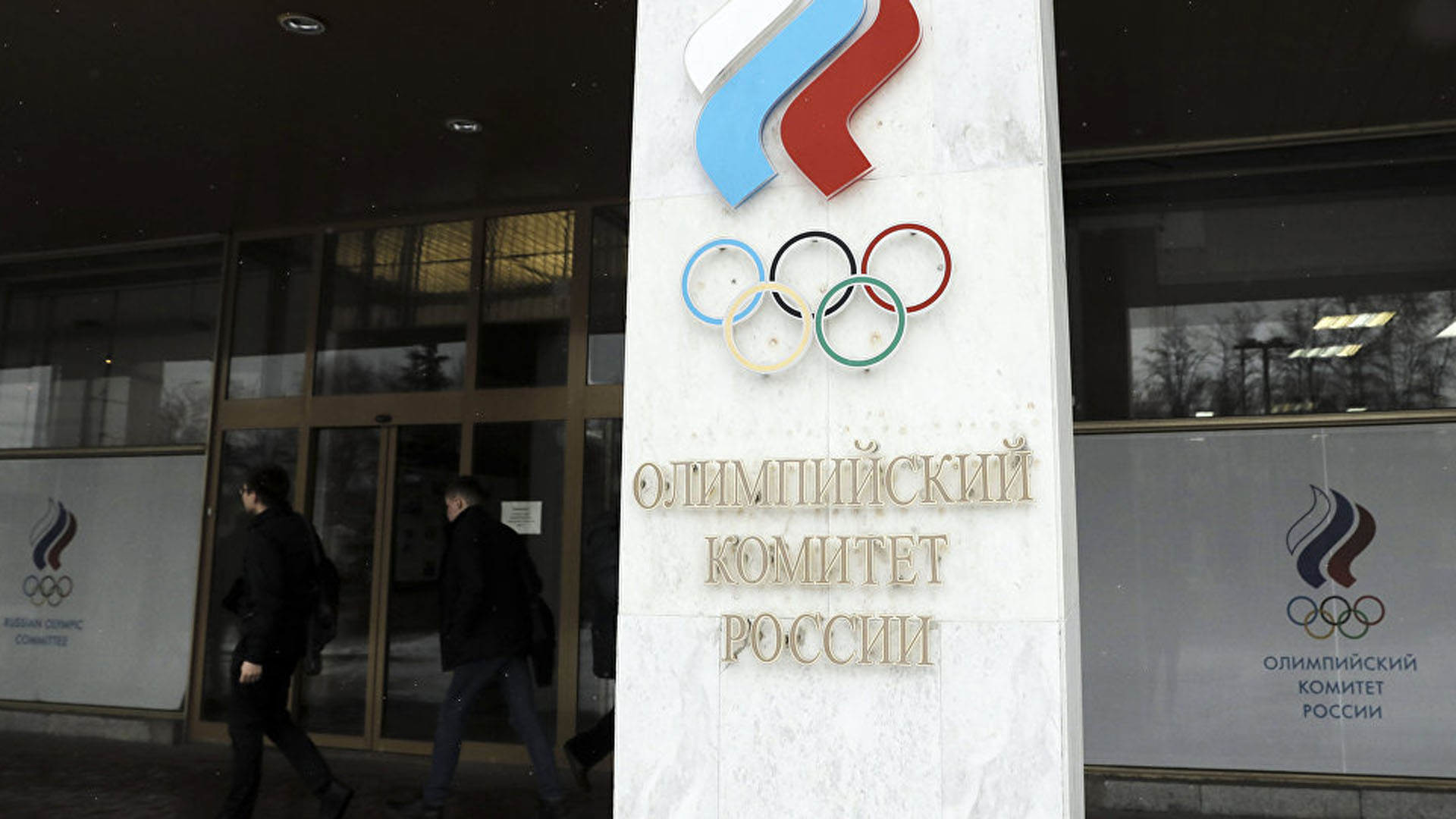 El Comité Olímpico de Rusia volvió a ser admitido por el COI tras la sanción por dopaje (AP)