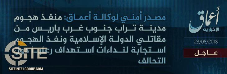 El comunicado del ISIS adjudicándose el ataque, publicado en su agencia de noticias Amaq