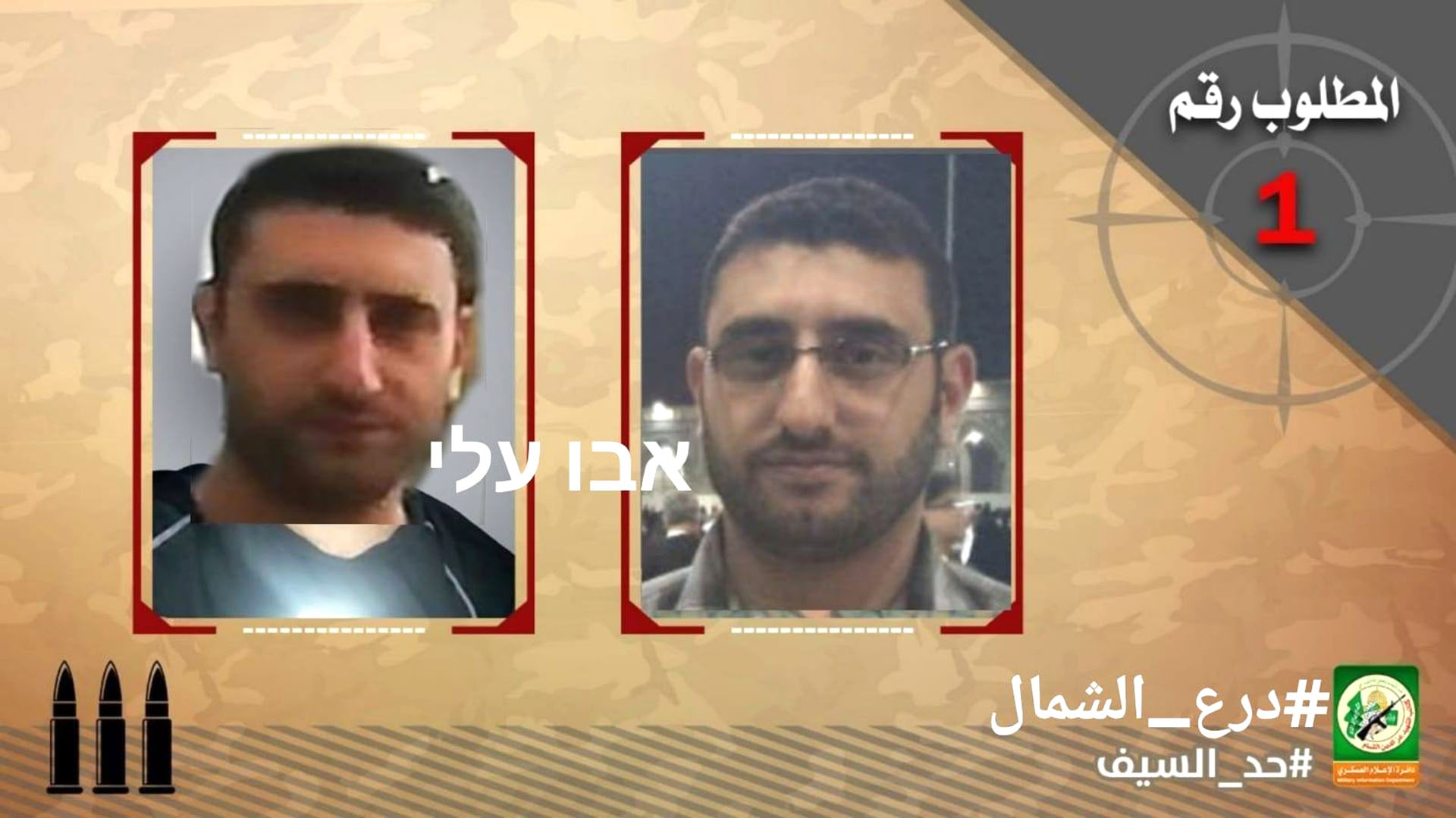 El comandante de Hezbollah sorprendido por Israel en un túnel
