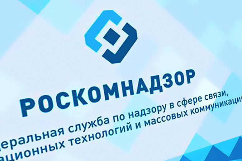 Roskomnadzor despliega una estrategia amplia para facilitar el control oficial de internet en Rusia.
