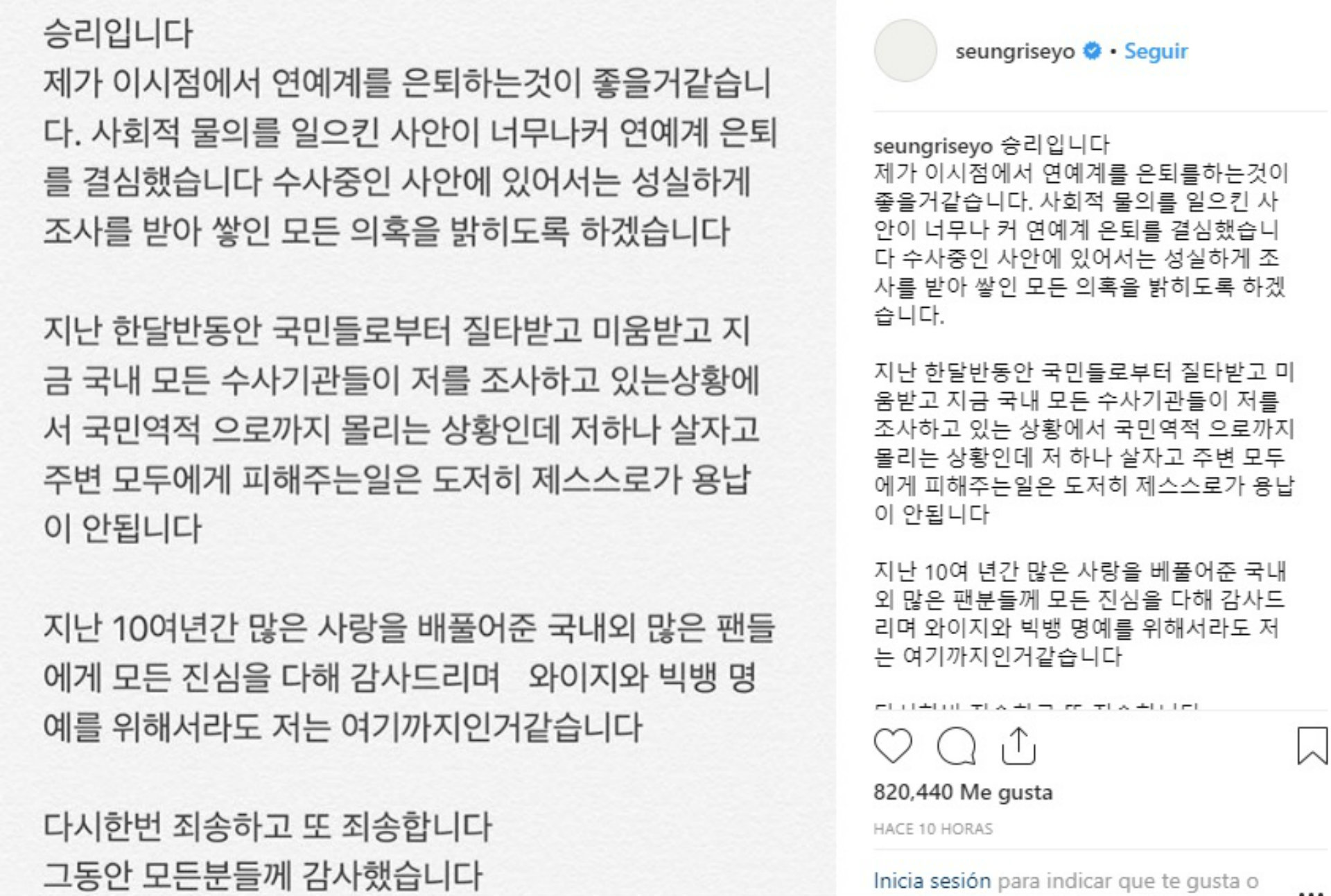 El mensaje en Instagram