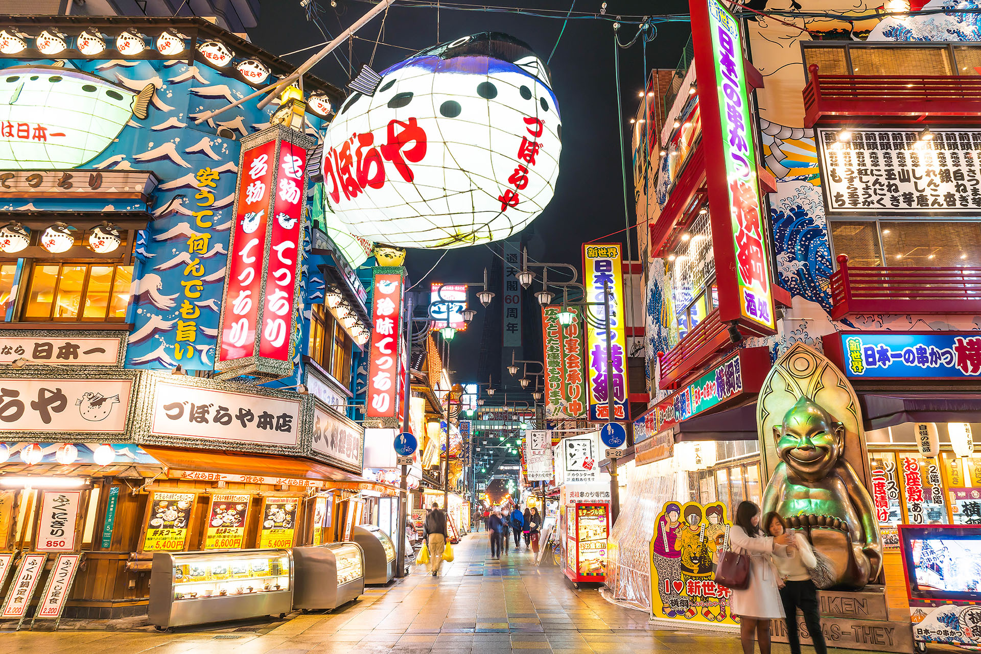 Conocida por ser la tercera ciudad más grande de Japón, reúne todos los condimentos para una vida ideal: la tranquilidad dentro de la furia de una ciudad enorme, y lo lo moderno pero tradicional