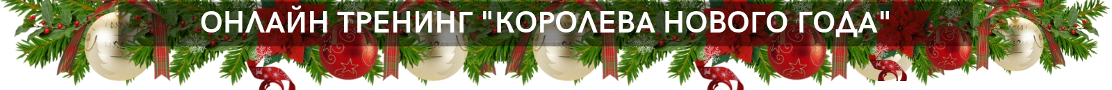 Леди Молодость