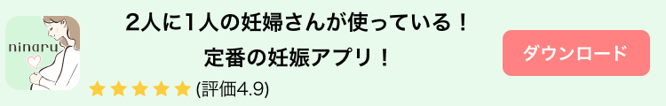 子宮頚管の長さが短いと切迫早産になるの 頚管長の平均は こそだてハック
