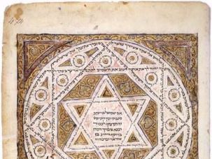 The cover page of the Leningrad Codex, an important 11th century copy of the Torah.