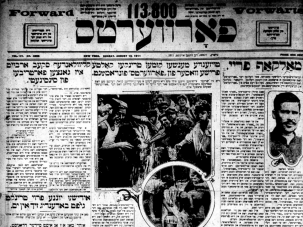 The August 13, 1911 edition of the Forverts.
