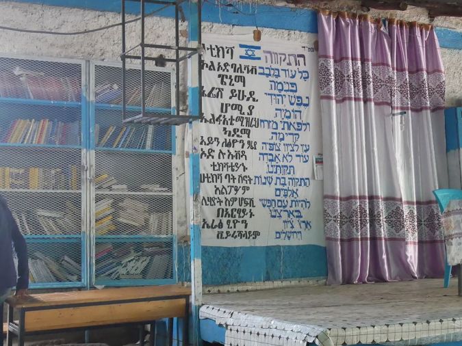 Ark in the Hatikva synagogue — with the lyrics of ‘Hatikva’ emblazoned on it.