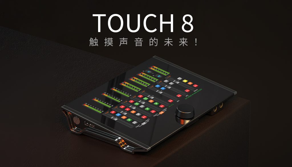 Touch 8 – Icon Pro Audio