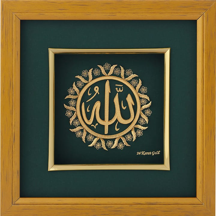 Allah Gold Frame In 24K Gold Foil MGA - AGE0327