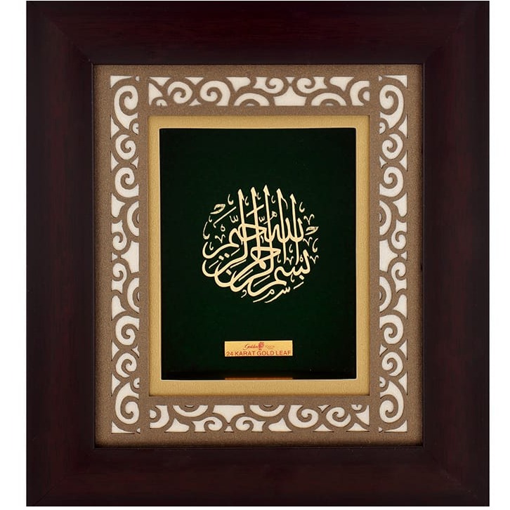 Bismilla carving frame in 24k gold MGA - AGE0379