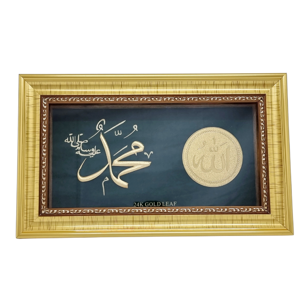 Allah Mohammad Frame In 24K Gold Leaf MGA - AGE0177