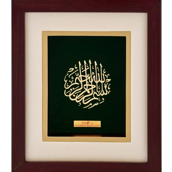 Bismillah Frame In 24K Gold Leaf MGA -AGE0176
