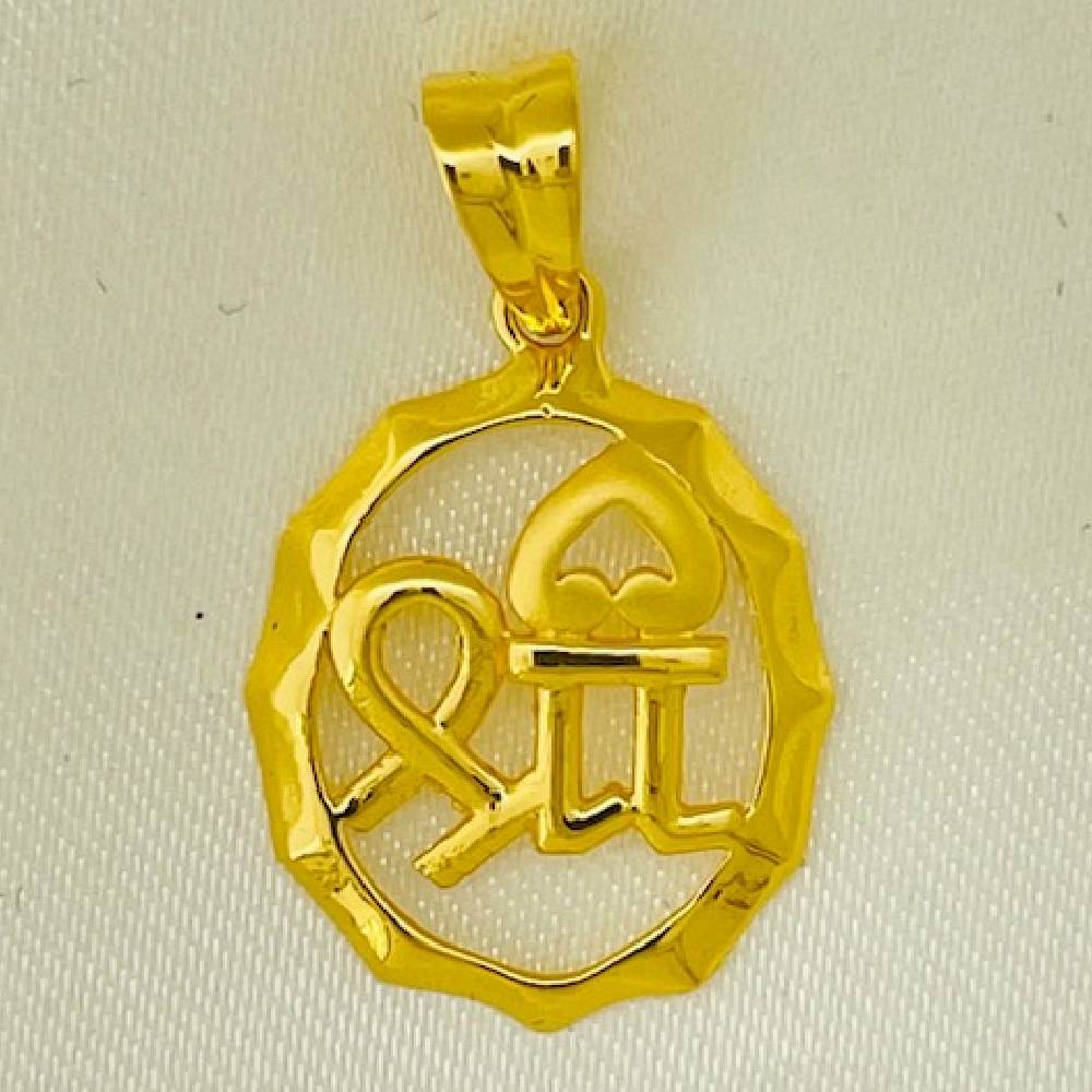 22K Gold Plain Shree Pendants