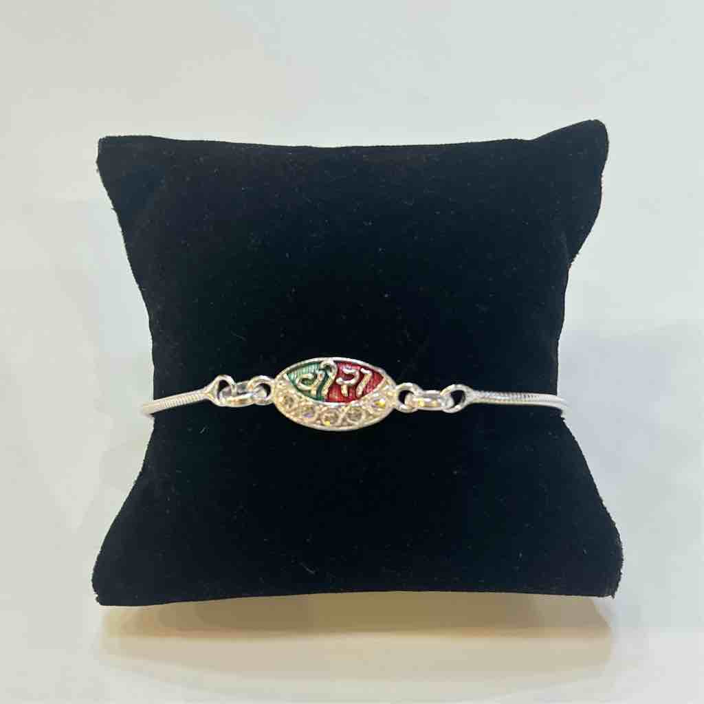 Silver ???? (Veera) Nam Pendant Rakhi