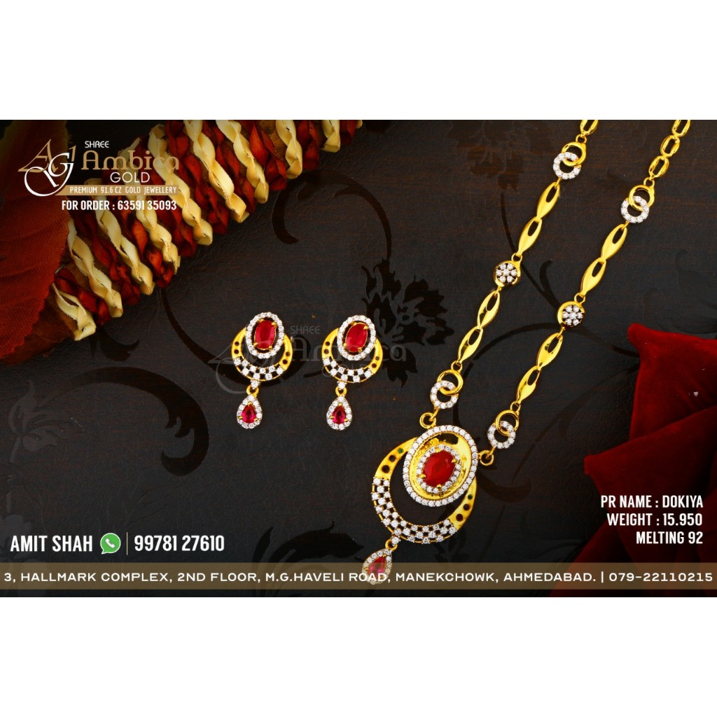 Chain Set