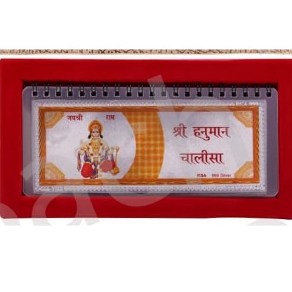 pure silver sampurnhanuman chalisa(large)
