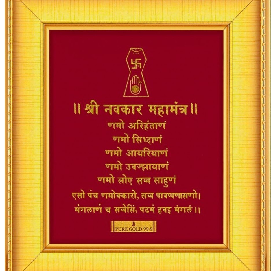 24 k gold  navkar mantra photo frame rj-pga28