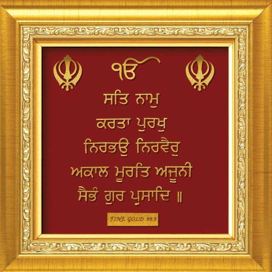 EK OMKAR SATNAM GOLD PHOTO FRAME 24 K RJ-PGA10