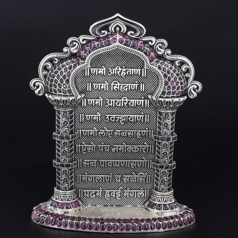 NAVKAR MANTRA