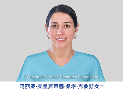 玛丽亚·克里斯蒂娜·桑塔·克鲁斯女士