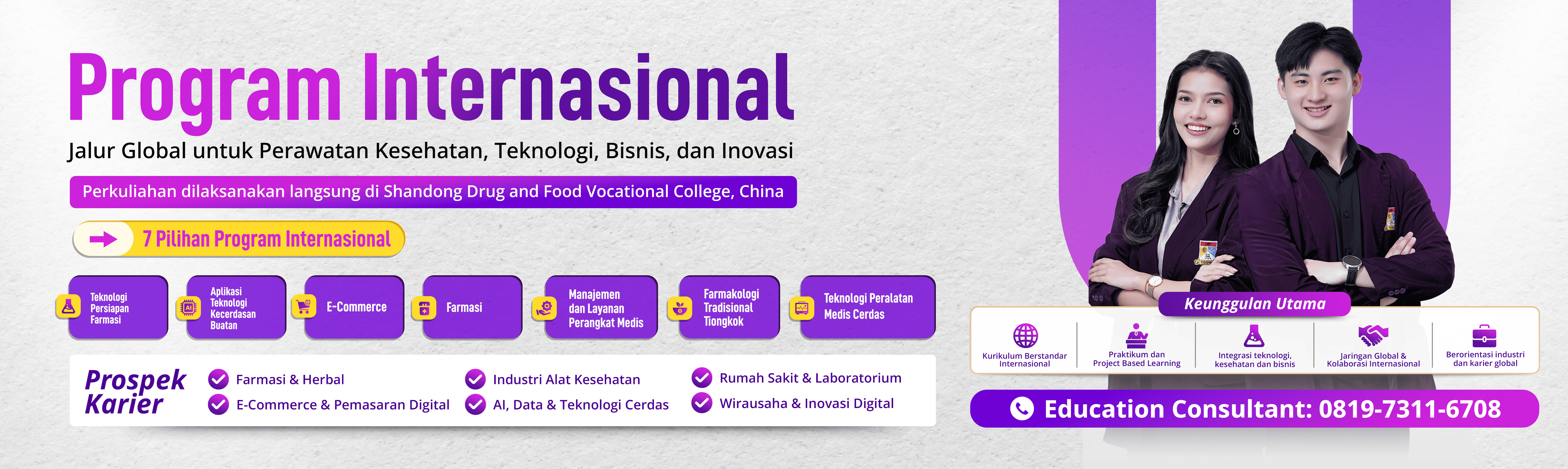 Program International Universitas Prima Indonesia