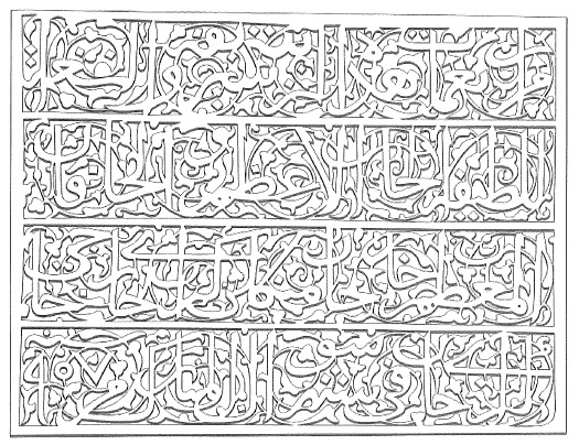 Tomb_Ersoy_above_portal.png Tomb_Ersoy_above_portal.png