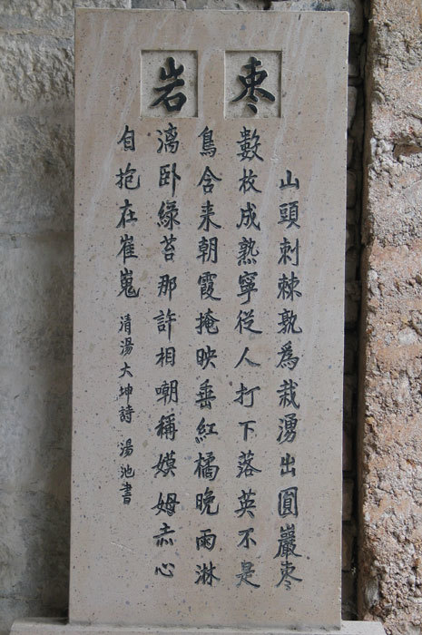 1st tablet on right (front) of left wall