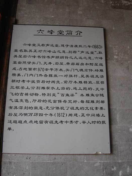 Chinese introduction to Liufeng Tang