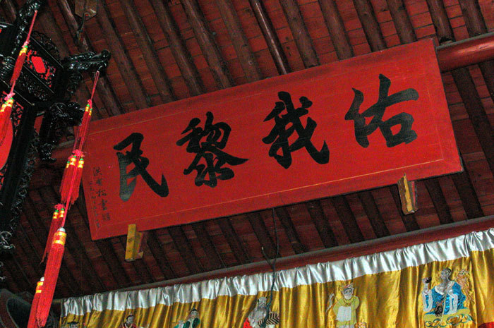 Plaque `Bless My Common People`