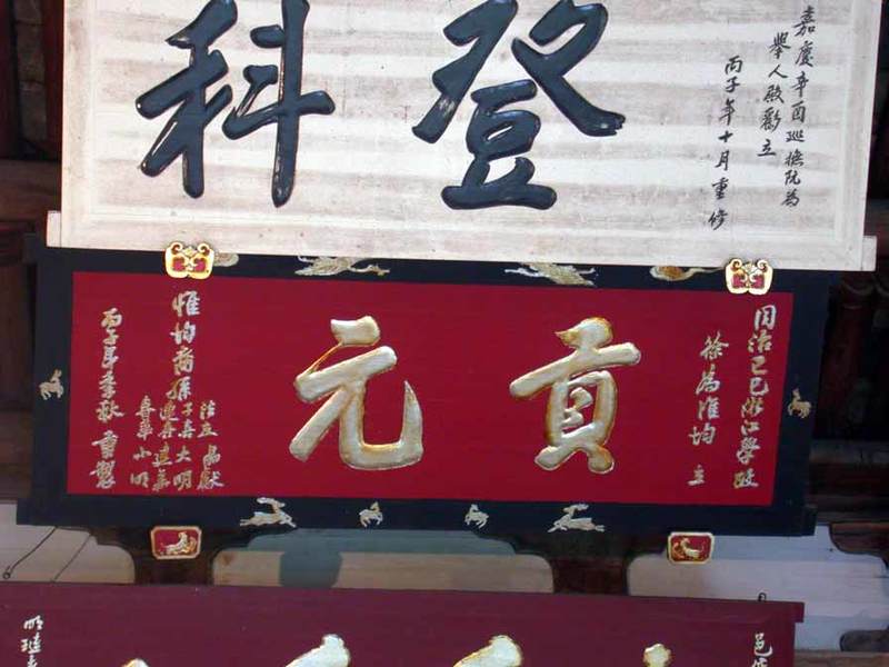 Plaque `Tribute Student`,