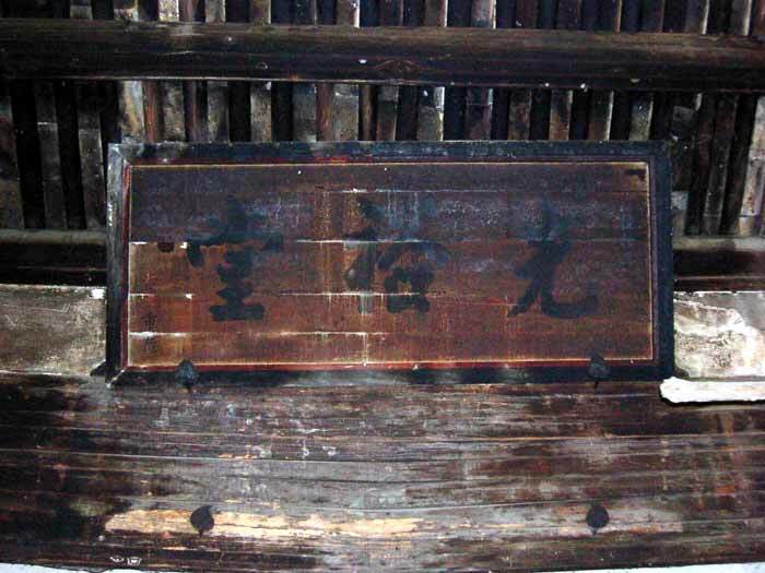 Overview of the Hall of Abundant Splendor-Plague