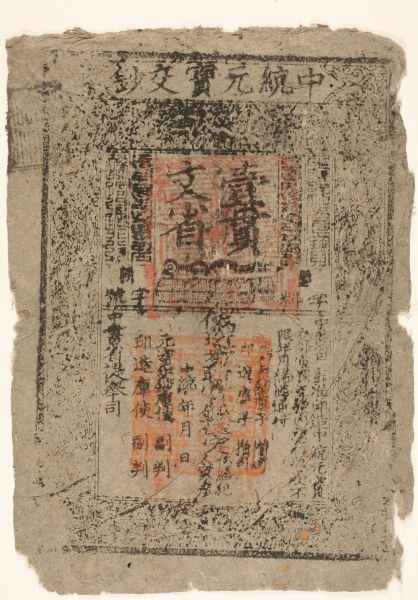Paper note issude under the Yuan dynasty during the reign of Khubilai Khan. Known as a Zhongtong chao in Chinese 中统元宝交钞. Each note is worth one string of 1000 cash. Paper note issude under the Yuan dynasty during the reign of Khubilai Khan. Known as a Zhongtong chao in Chinese 中统元宝交钞. Each note is worth one string of 1000 cash.