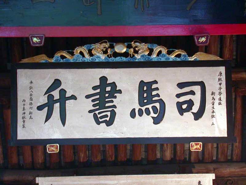 originally erected for He Chengqin