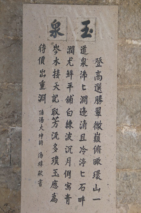 3rd tablet on the right wall