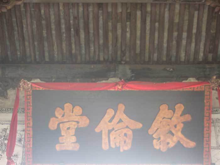 plaque in the middle hall `Elucidating Human Relations Hall`