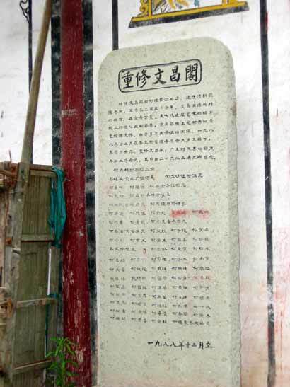 Record of the renovation of the temple in 1988, with a list of those who donated money for the renovation.