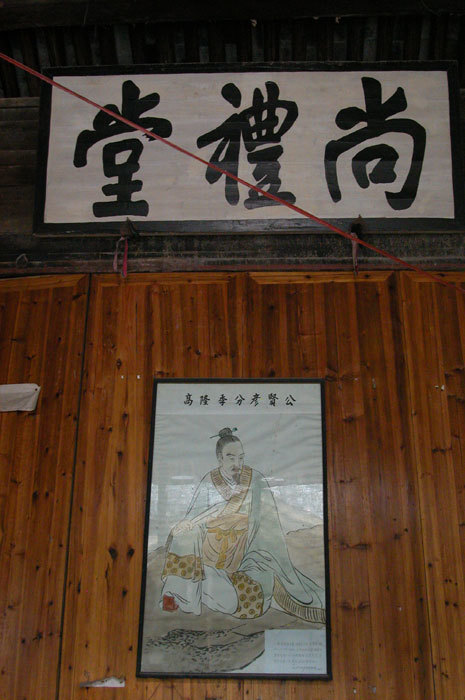 Plaque `Esteeming Rituals Hall` and a portrait of the ancestor Plaque `Esteeming Rituals Hall` and a portrait of the ancestor