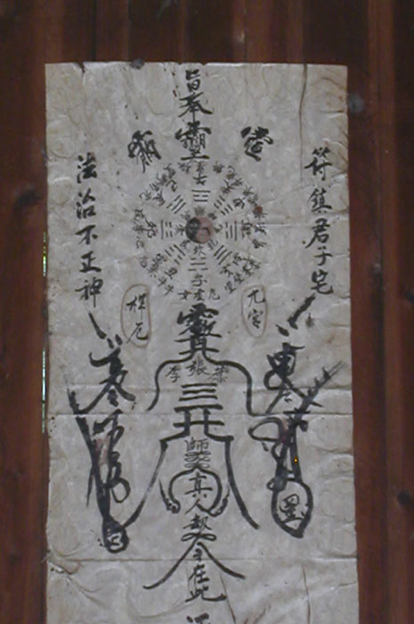 Altar with calligraphy-Top diagram above the altar