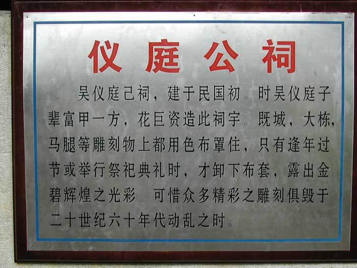 Introduction to the ancestral hall