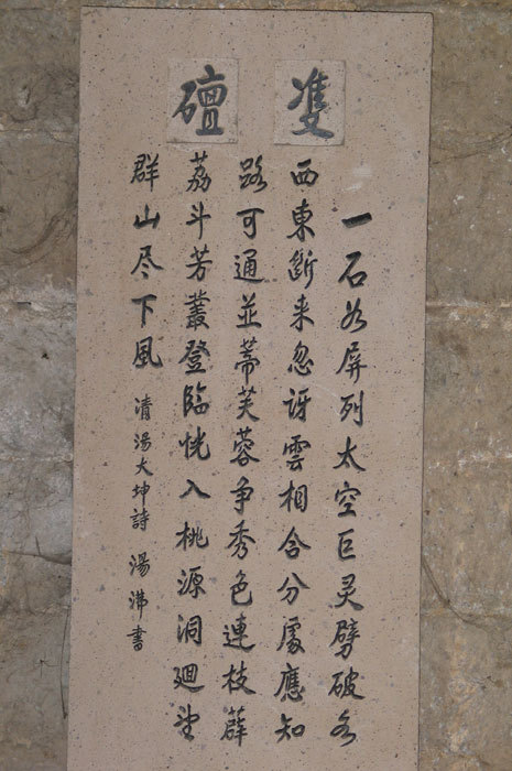 4th tablet on the right wall