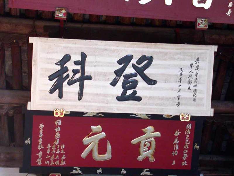 Plaque `Provincial Graduate`,