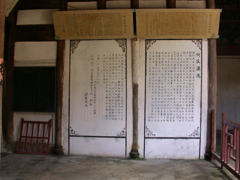 Record of the origin of the He lineage, copied from the Genealogy. Please refer to the Chart of the He Lineage.