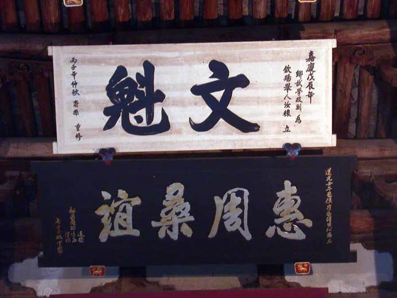 Plaque `First Ranking Provincial Graduate`,