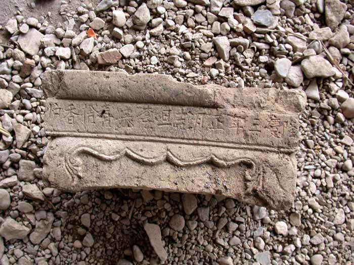 Villagers showing the interviewers a stone incense burner dated 1569, excavated in the site when restoring Temple of Lord Yang-Inscription1 Villagers showing the interviewers a stone incense burner dated 1569, excavated in the site when restoring Temple of Lord Yang-Inscription1