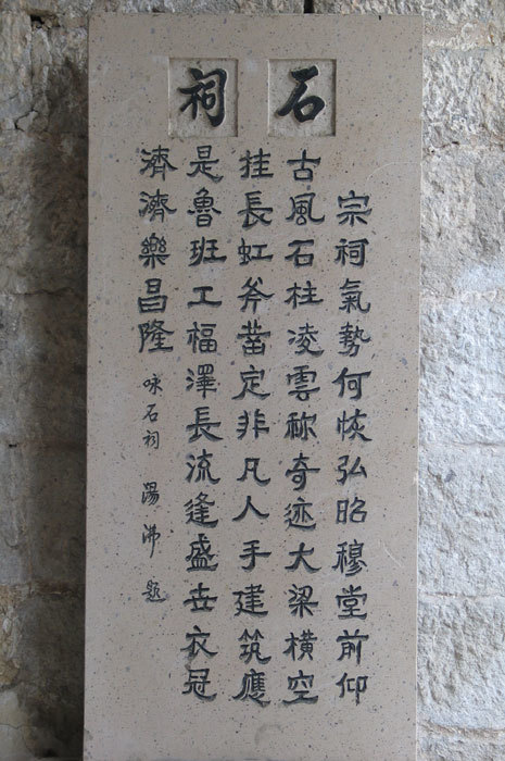 2nd tablet on right wall