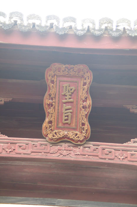 Plaque on the top of the entrance gate `Imperial Decree` Plaque on the top of the entrance gate `Imperial Decree`