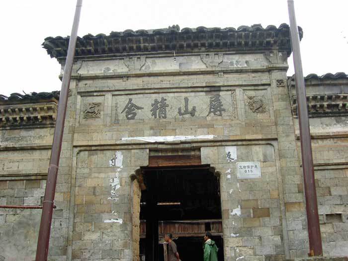 Entrance gate
