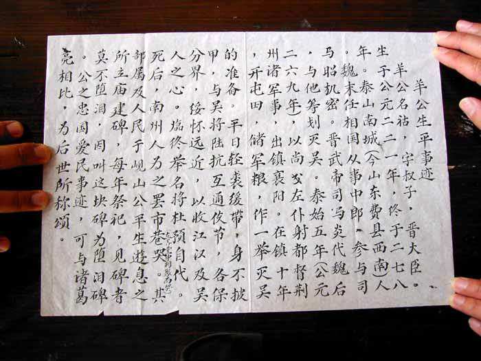 Biography of Lord Yang Biography of Lord Yang