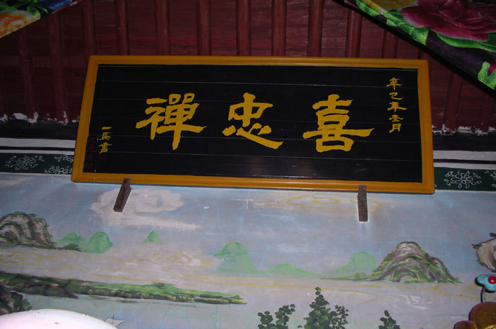 Plaque `Happiness and Loyalty Zen`
